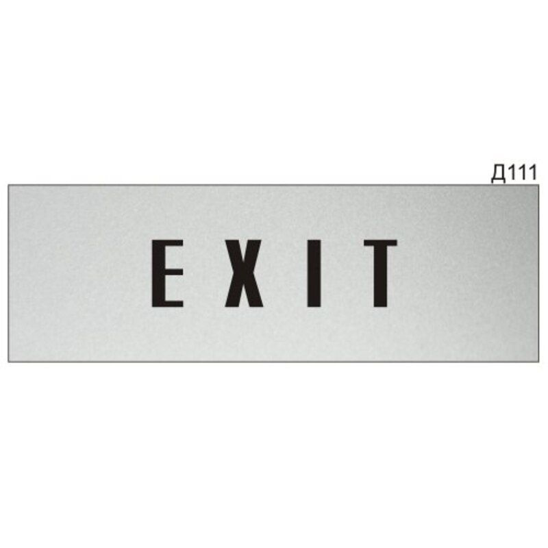 Информационная табличка "Exit" на дверь прямоугольная Д111 (300х100 мм)  #1