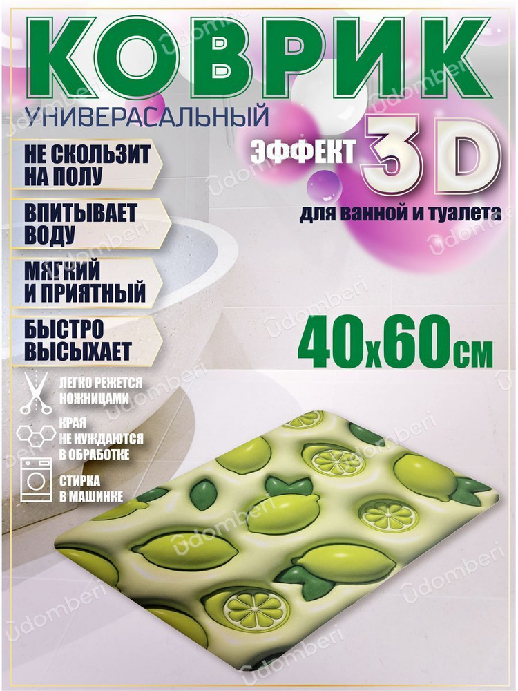 VDOMBERI Коврик для ванной 60x40 см #1