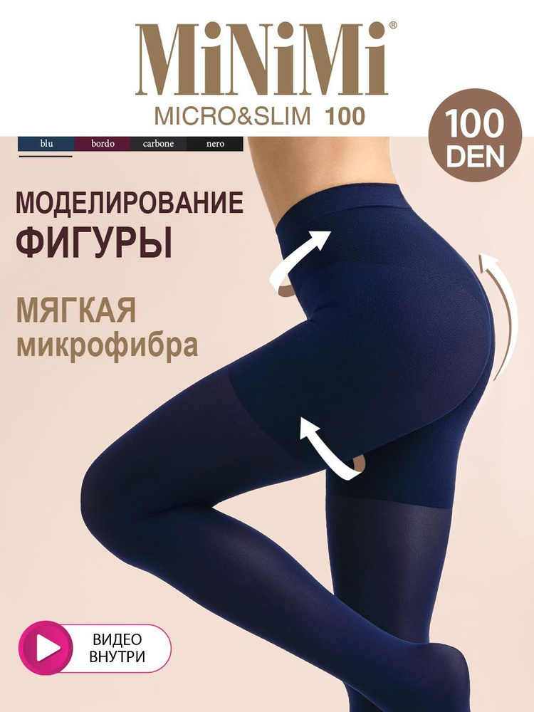 Колготки Minimi MICRO&SLIM 100 (утяжка микрофибра), 100 ден, 1 шт #1