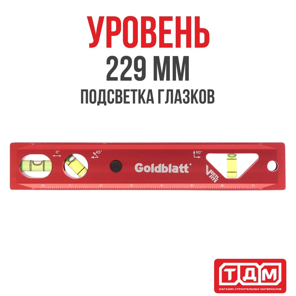 Алюминиевый уровень 229мм,Verti.Site #1