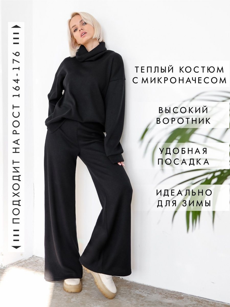 Костюм спортивный Floy утеплённые универсальные Уцененный товар  #1