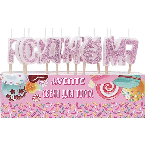Набор свечей для торта "deVENTE. С днем рождения" с розовыми блестками, размер буквы 2,8x2,2x0,7 см  #1