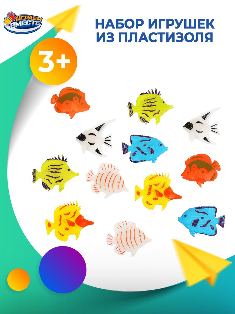 Фигурки животных для детей подводный мир Играем вместе набор 12шт  #1