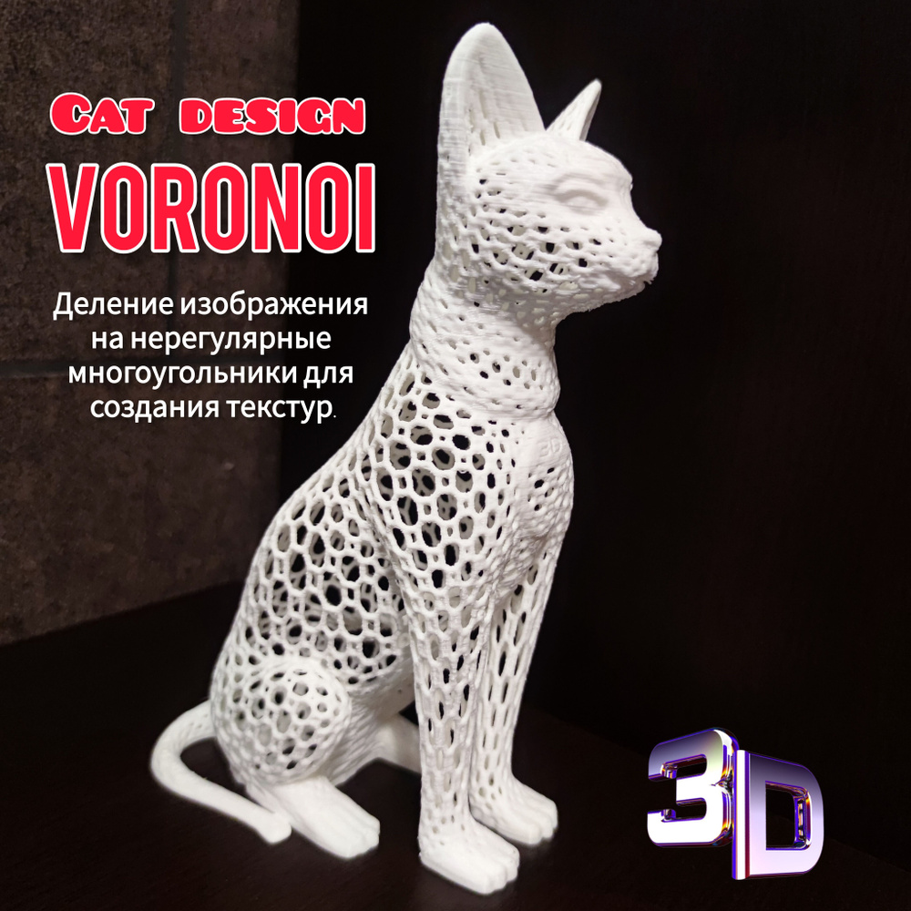 Фигурка египетского кота, 22 см, белая , Вороной. #1