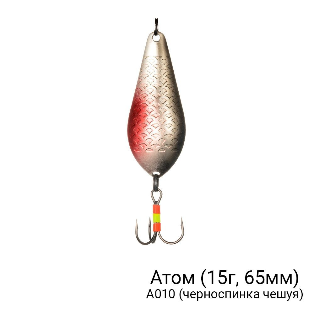 Колеблющаяся блесна Атом 15г 65мм #A010 (черноспинка чешуя). Блесна колебалка на щуку  #1