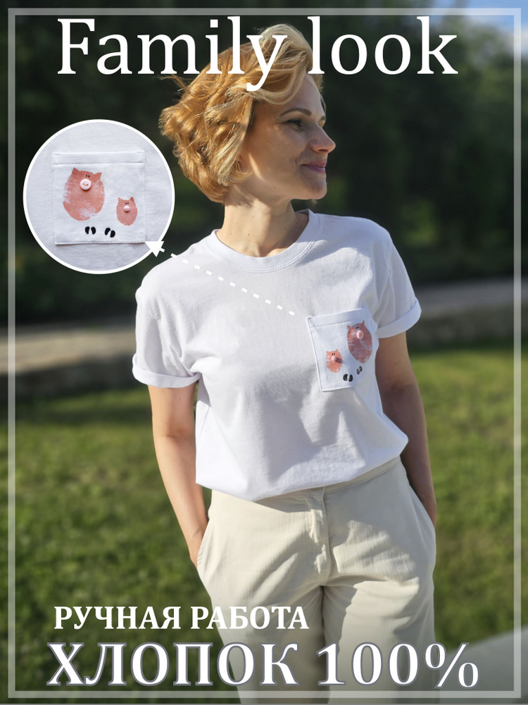 Футболка Mom's Pocket Family look #1