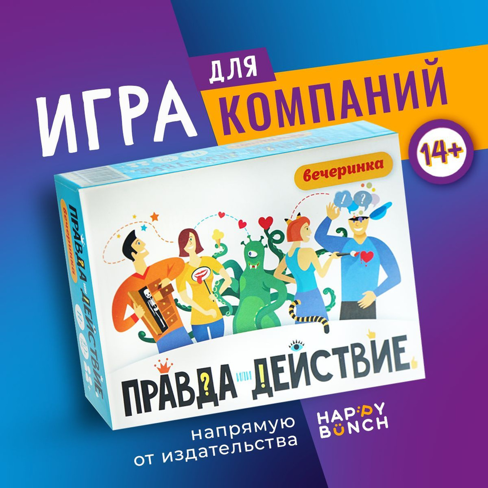 Настольная игра для компании 