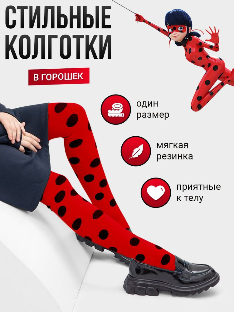 Колготки Токтики, 50 ден, 1 шт #1