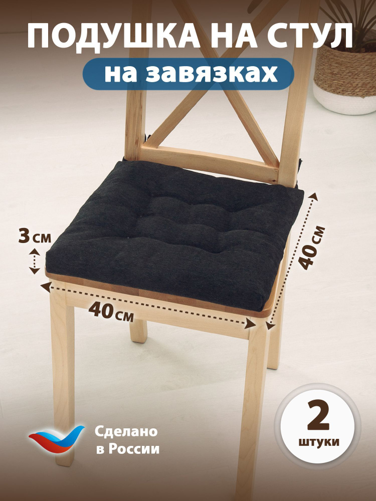 Sofline Подушка на стул на завязках 40x40 см #1