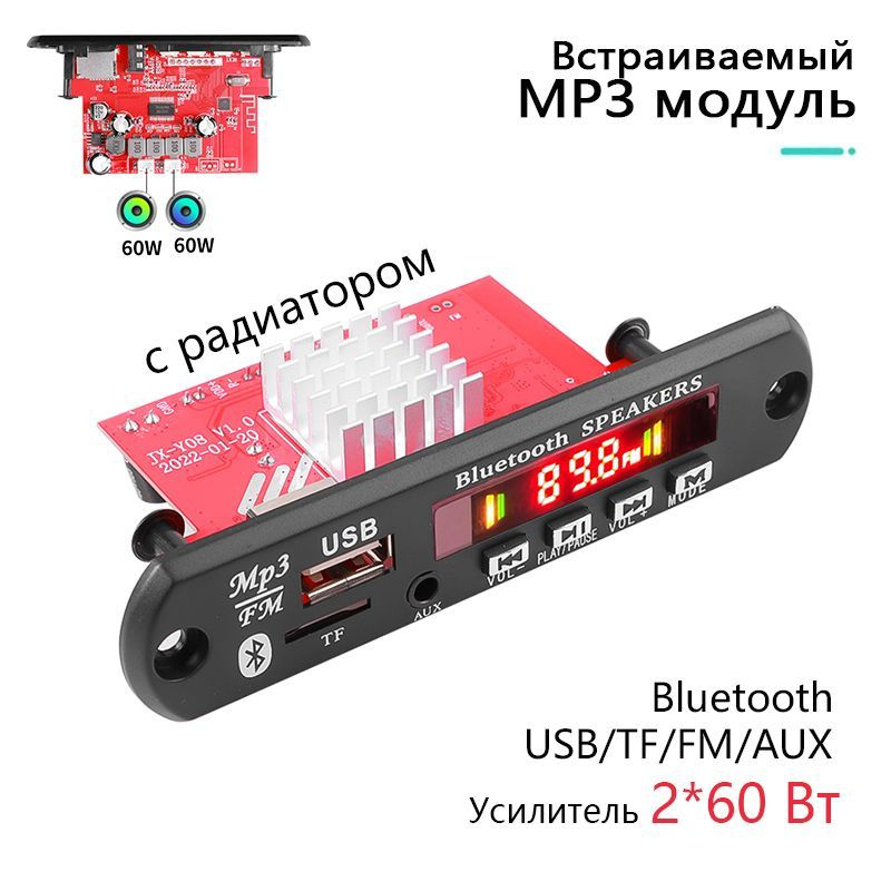 kebidu MP3-плеер 120W 8-24V Беспроводной модуль(MP3-плеер)c пульт и радиатором для Bluetooth/AUX/USB/FM #1