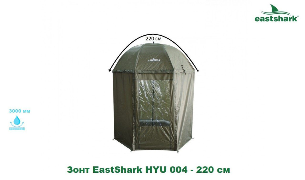 Зонт EastShark HYU 004 - 220 см #1