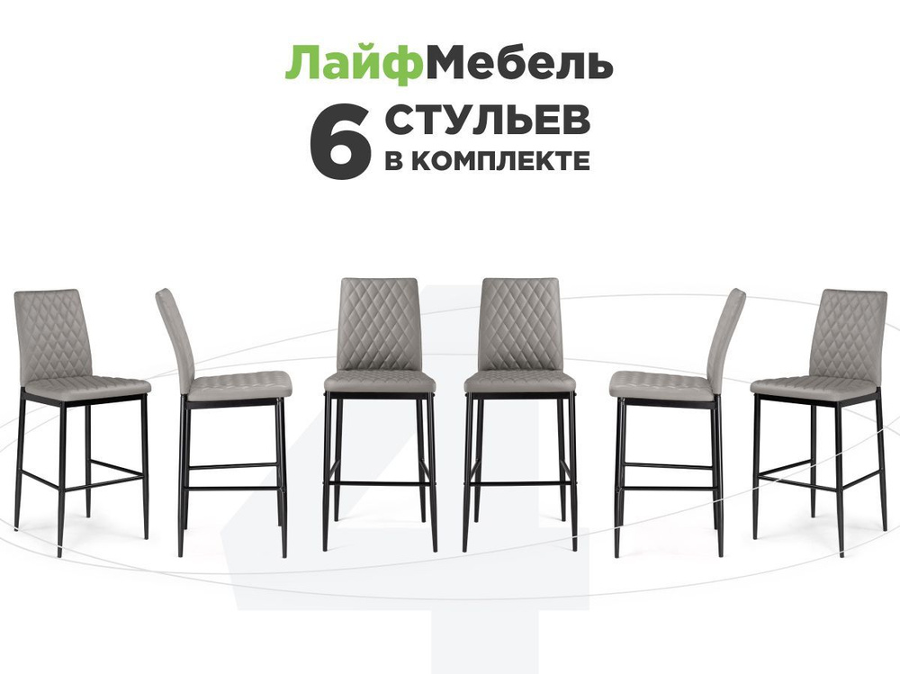 Лайфмебель Комплект из 6-ти барных стульев Teon gray / black #1