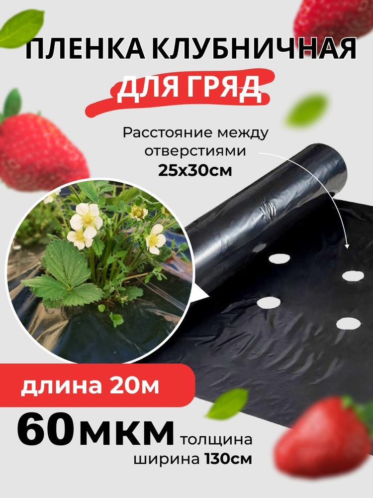 Укрывной материал, 1.3x20 м, 60 мкм, 1 шт #1