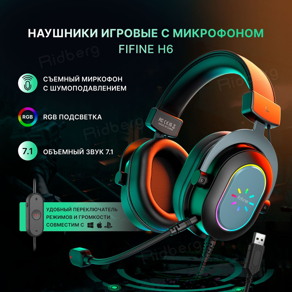 Наушники игровые с микрофоном Fifine H6 Gaming Headsets ANC черные игровая акустика для компьютера проводная #1