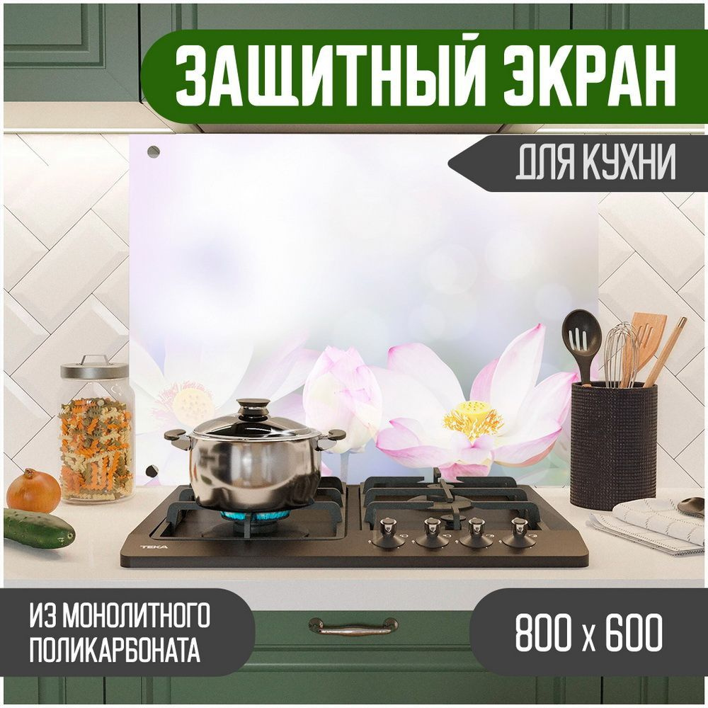 Фартук для кухни на стену, кухонный фартук, панель на кухню с фотопечатью из поликарбоната. Стеновые #1