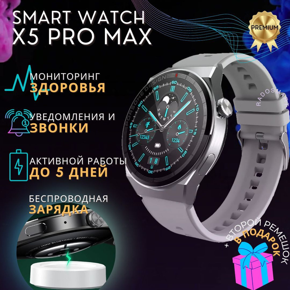 Купить смарт-часы Radosmart Cмарт часы мужские умные smart watch x5 pro часы  наручные мужские детские смарт-часы электронные часы фитнес браслет унисекс  шагомер nfc gps, экран 1.8