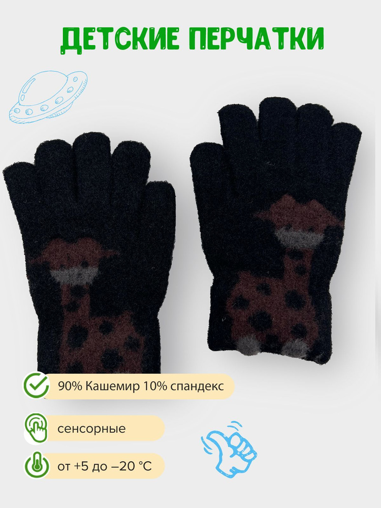 Перчатки Gloves #1