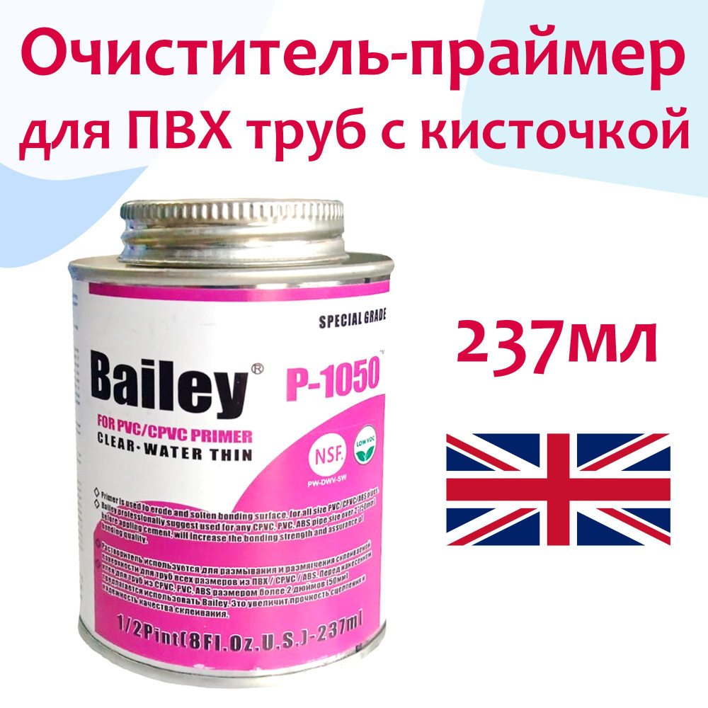 Очиститель (обезжириватель) P-1050 с кисточкой, банка 237мл - Bailey, Великобритания  #1