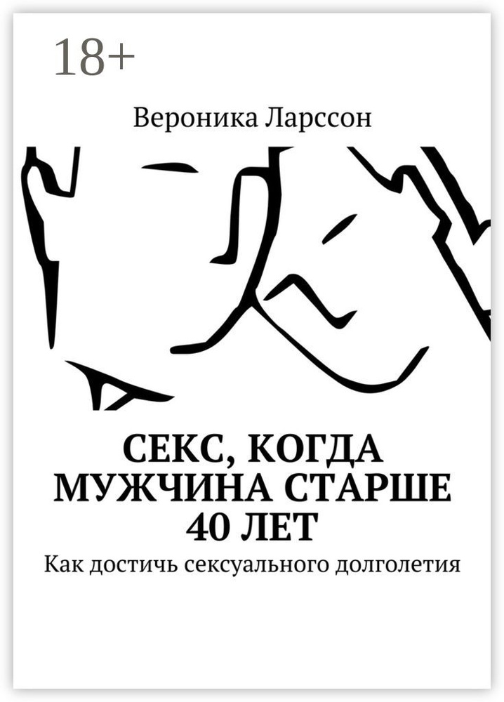 Соционика в постели - искусство применения - Психология эффективной жизни - онлайн-журнал