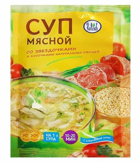 Relish Суп Мясной со звездочками 60гр.*5шт. #1