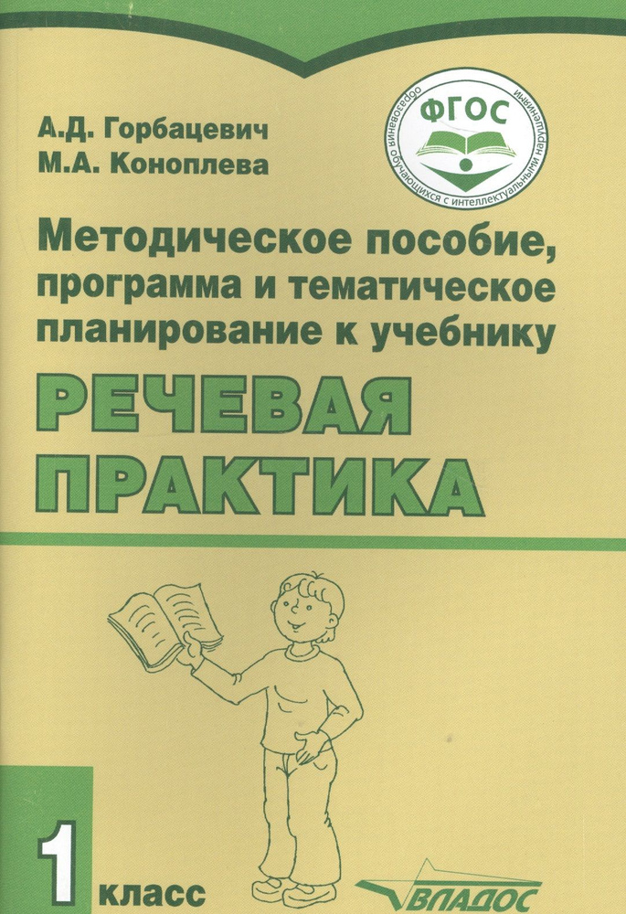Пособия программы. Пособия программы