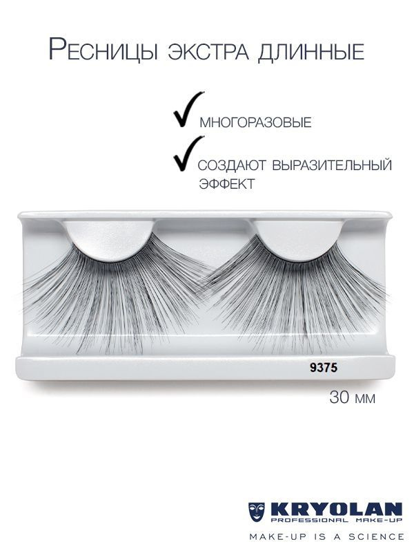 KRYOLAN Ресницы очень длинные/Eyelashes, Цв: Black #1