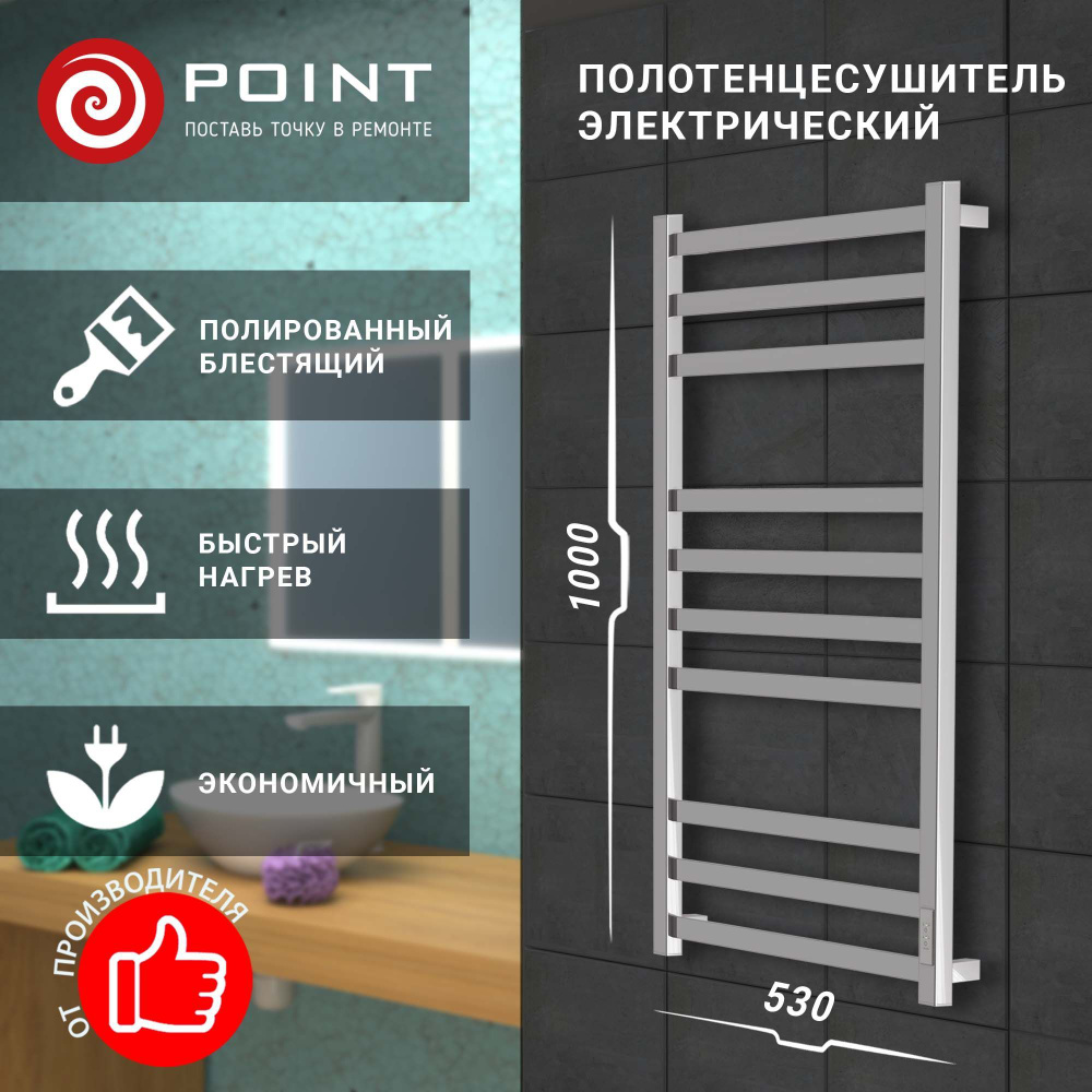 Полотенцесушитель электрический Point Меркурий PN83850 П10 500x1000, диммер справа, хром  #1