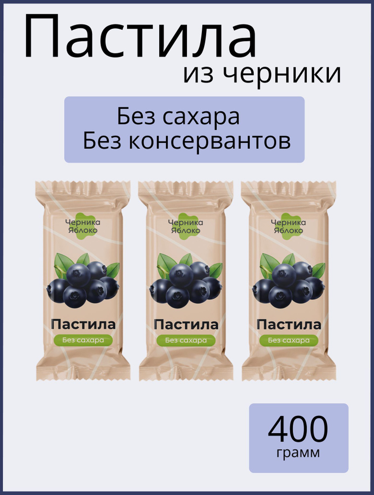 Пастила без сахара Nut Vinograd из Черники натуральная фруктовая 400 гр (ООО ТД НАТ ВИНОГРАД)  #1