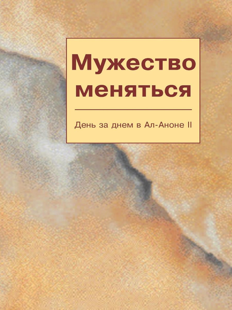 Ал Анон Литература Купить Книгу