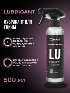 Лубрикант для глины "Lubricant" 500мл, Detail #1