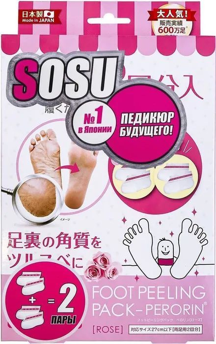 SOSU Носочки для педикюра с ароматом розы (2 пары) / Японские пилинг носки отшелушивающие педикюрные #1