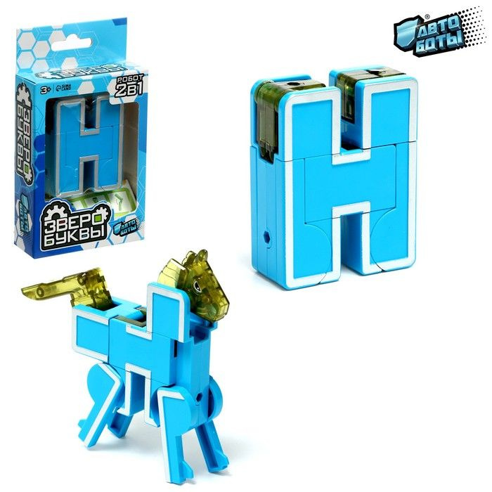 Робот-буква H, трансформируется в Лошадь #1