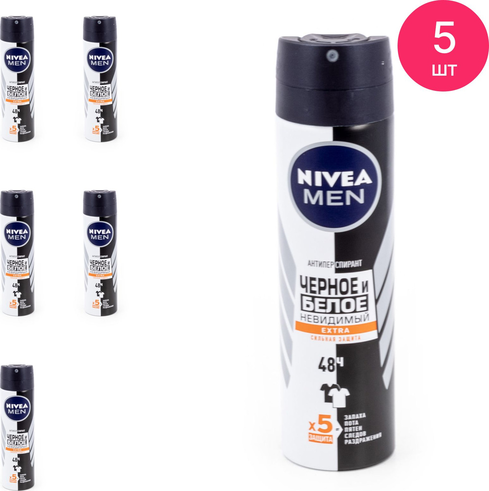 Дезодорант антиперспирант мужской Nivea / Нивея Черное и белое Невидимый extra спрей 150мл / защита от #1