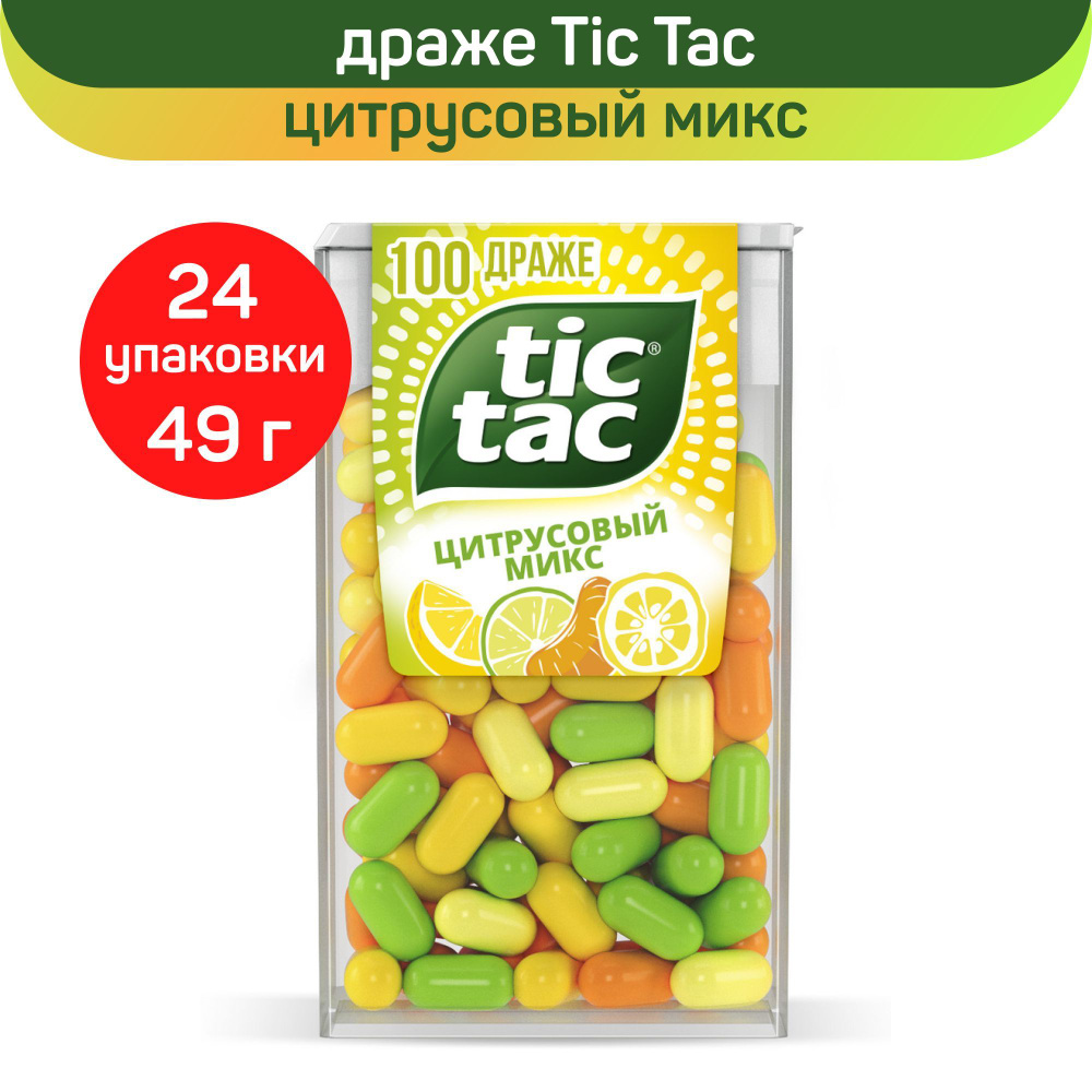 Драже Tic Tac, цитрусовый микс, 24 шт по 49 г #1