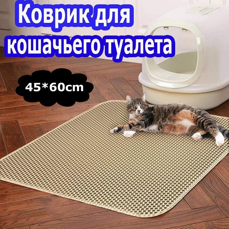 Коврик для кошачьего туалета 45Х60 см, цвет хаки, двухслойный.  #1