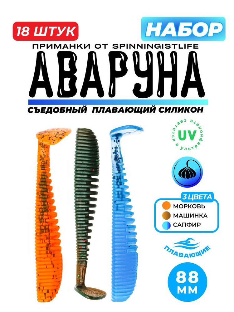 Приманки силиконовые съедобные набор 3 пачки 3.4" #1