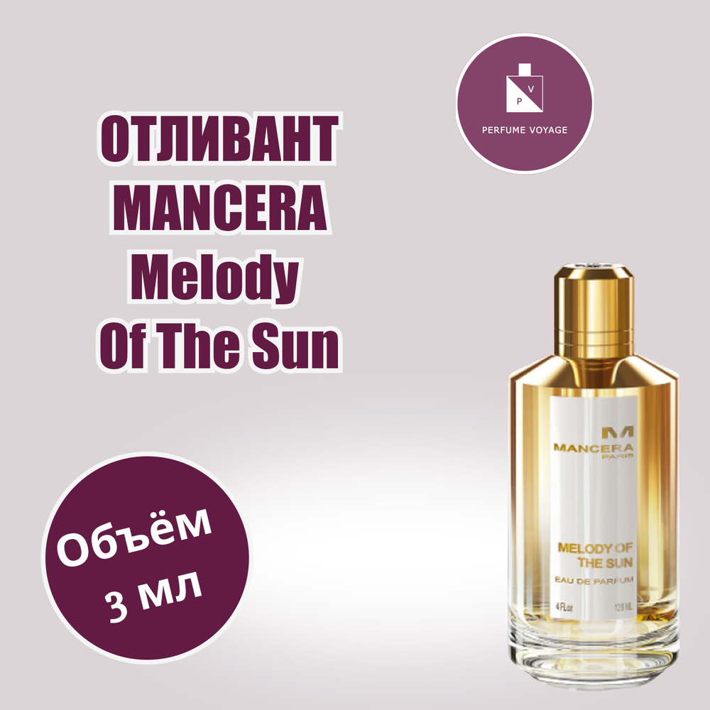 Perfume voyage Mancera Melody Of The Sun Отливант 3 мл Парфюмерная вода Духи  #1