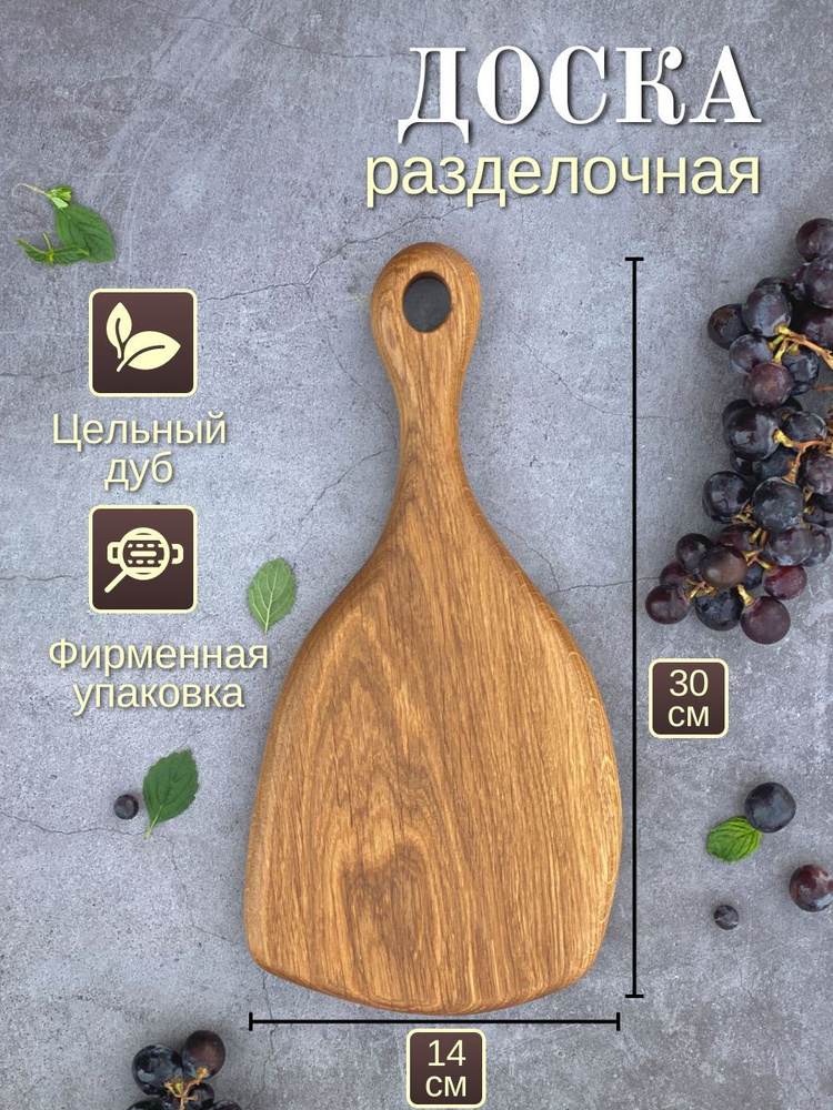 WoodDraw Разделочная доска, 30х14 см, 1 шт #1