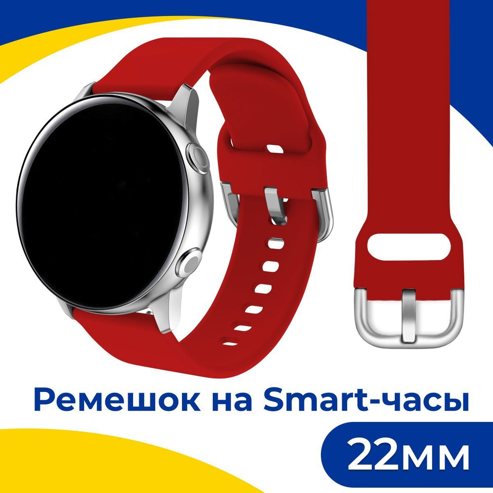 Силиконовый ремешок для Samsung Galaxy Watch, Gear Sport, Huawei Watch, Honor, Amazfit и Garmin Sport #1