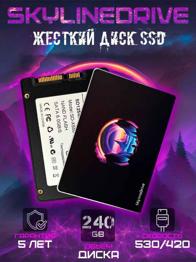 480 ГБ Внутренний SSD-диск ssd480 (ssd-480) #1