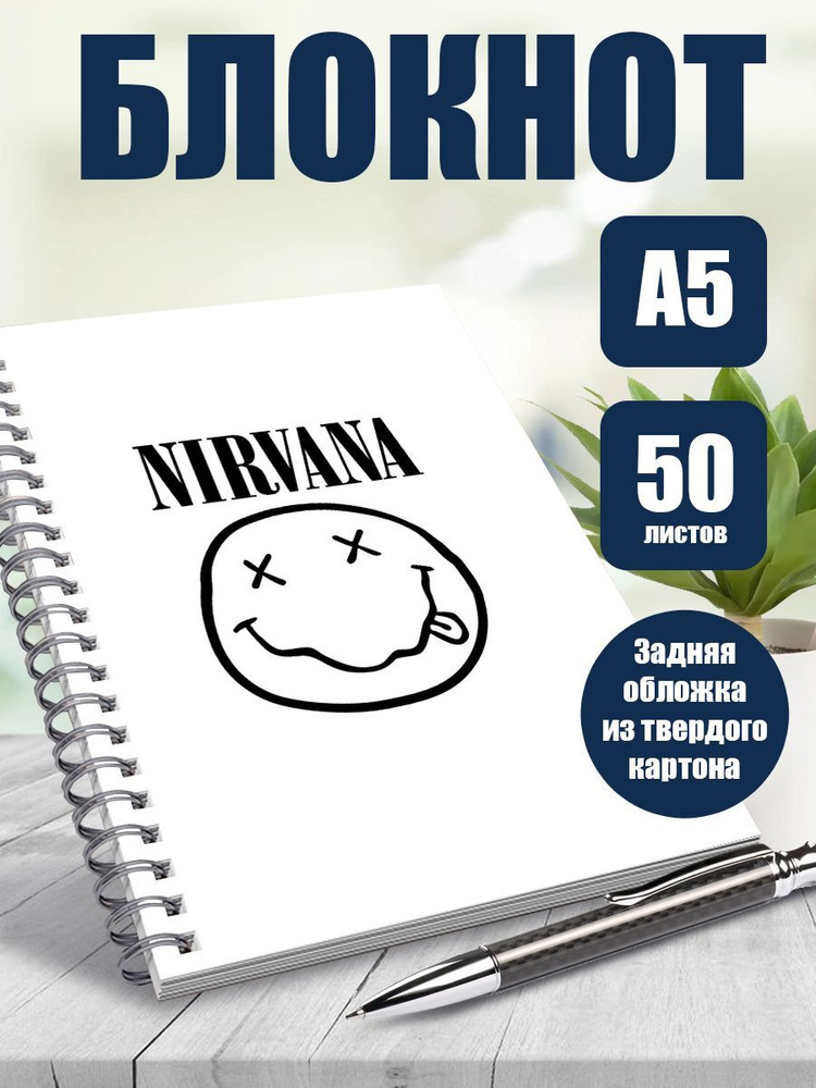 Блокнот музыкальная группа NIRVANA, А5, 50 листов в точку #1