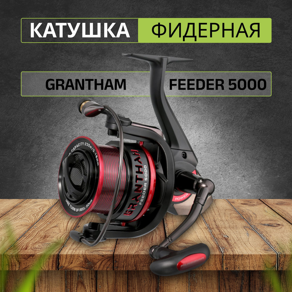 Катушка фидерная FLAGMAN Grantham Feeder 5000 безынерционная #1