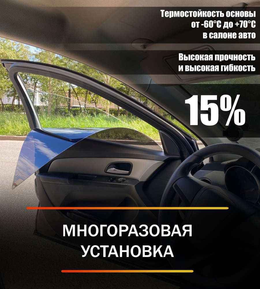 Жесткая тонировка для Nissan X-Trail T32 (2013-н.в) Съемная тонировка на Ниссан Икс Траил  #1