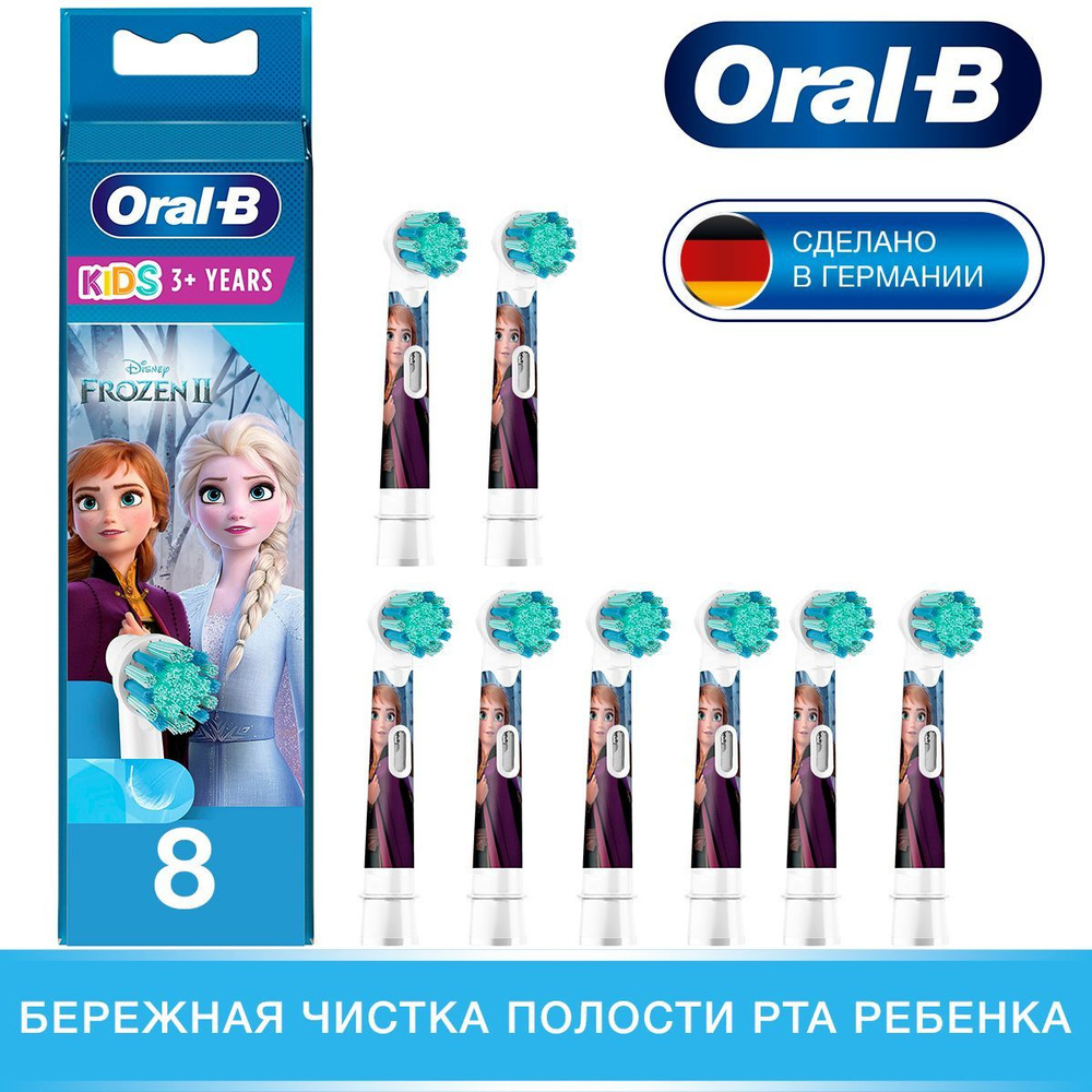 Насадки для электрической зубной щетки Oral-B Kids EB10S Frozen 8 шт  #1