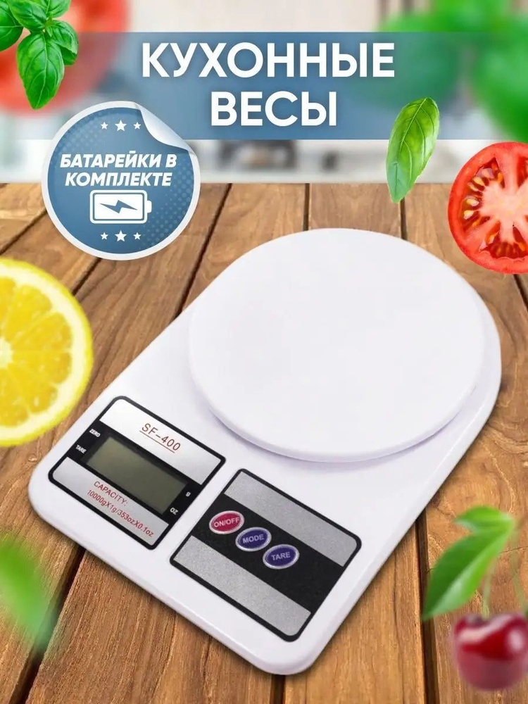 Электронные кухонные весы Весы кухонные электронные SF-400,7 кг, белый  #1