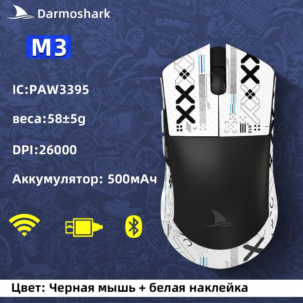 Darmoshark Игровая мышь беспроводная M-3, черный, белый #1