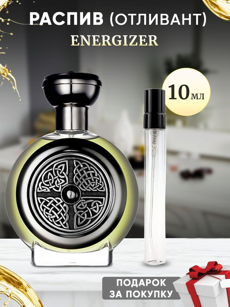 Boadicea Energizer 10мл отливант #1