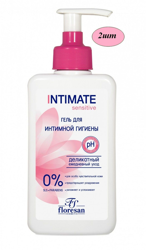 Гель д/интимной гигиены Floresan INTIMATE 250мл Sensitive д/чувствительной кожи Ф-270 (2шт)  #1