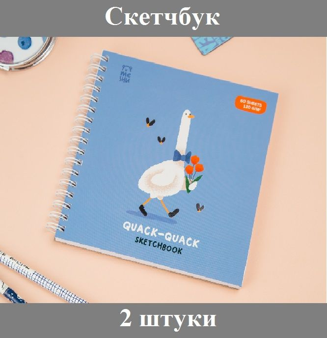 Скетчбук 60 листов, 150х150 MESHU "Quack-Quack", на гребне, выборочный лак, soft-touch, 120г/м2, 2 штуки #1