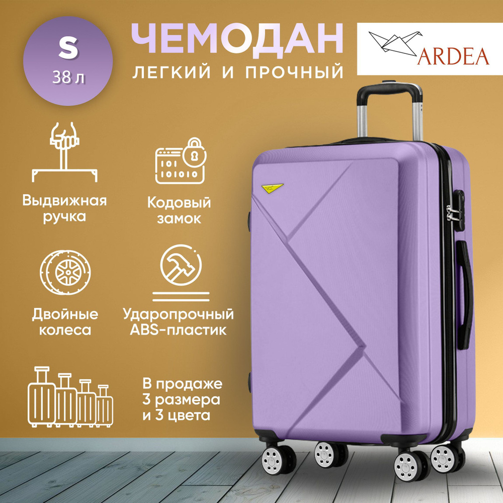 ARDEA Чемодан ABS пластик 55 см 38 л #1